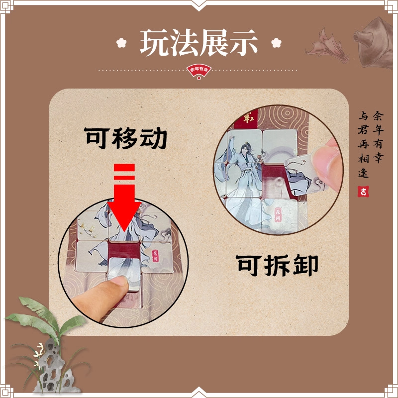 腾讯视频草场地 庆余年第二季 华容道亚克力把玩件 影视周边