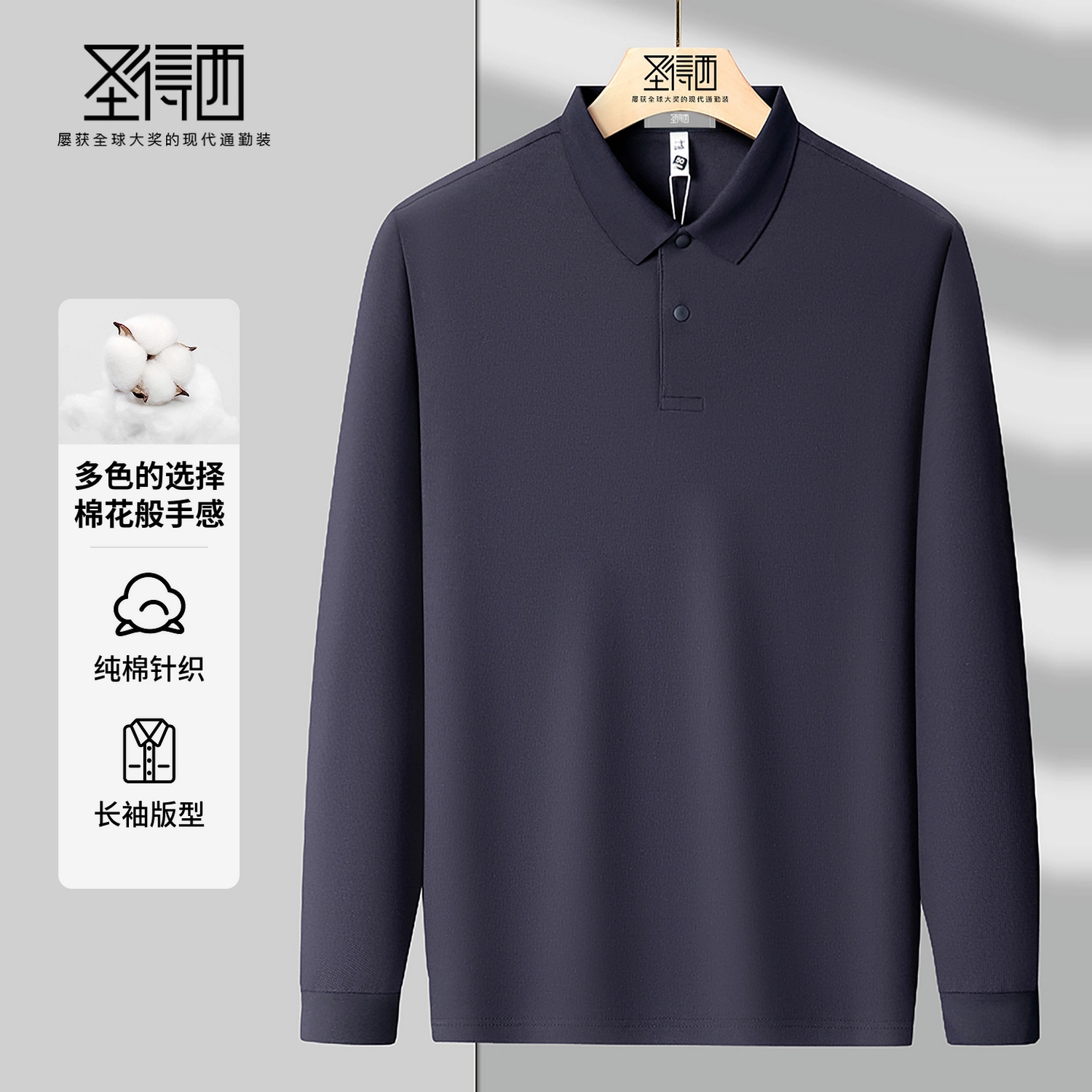 SUNDANCE Polo