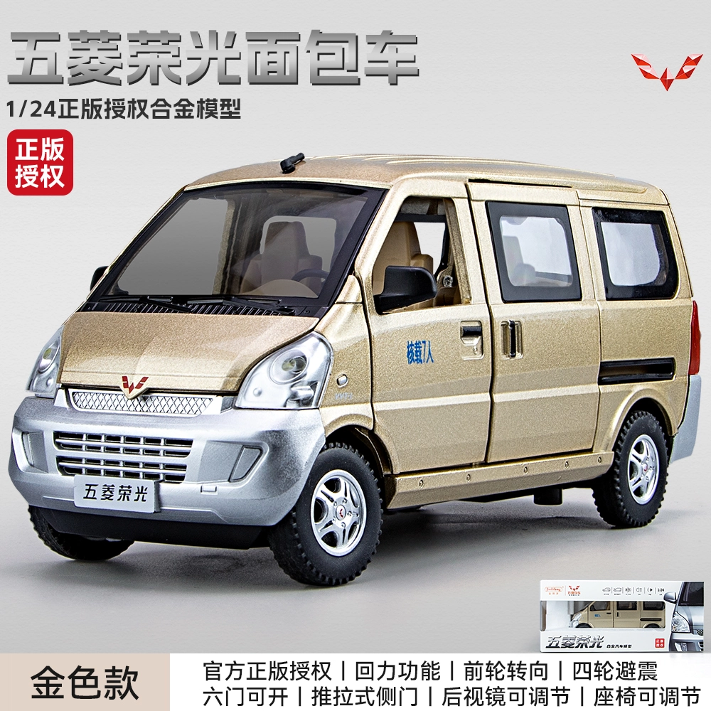 TY MODELS 124