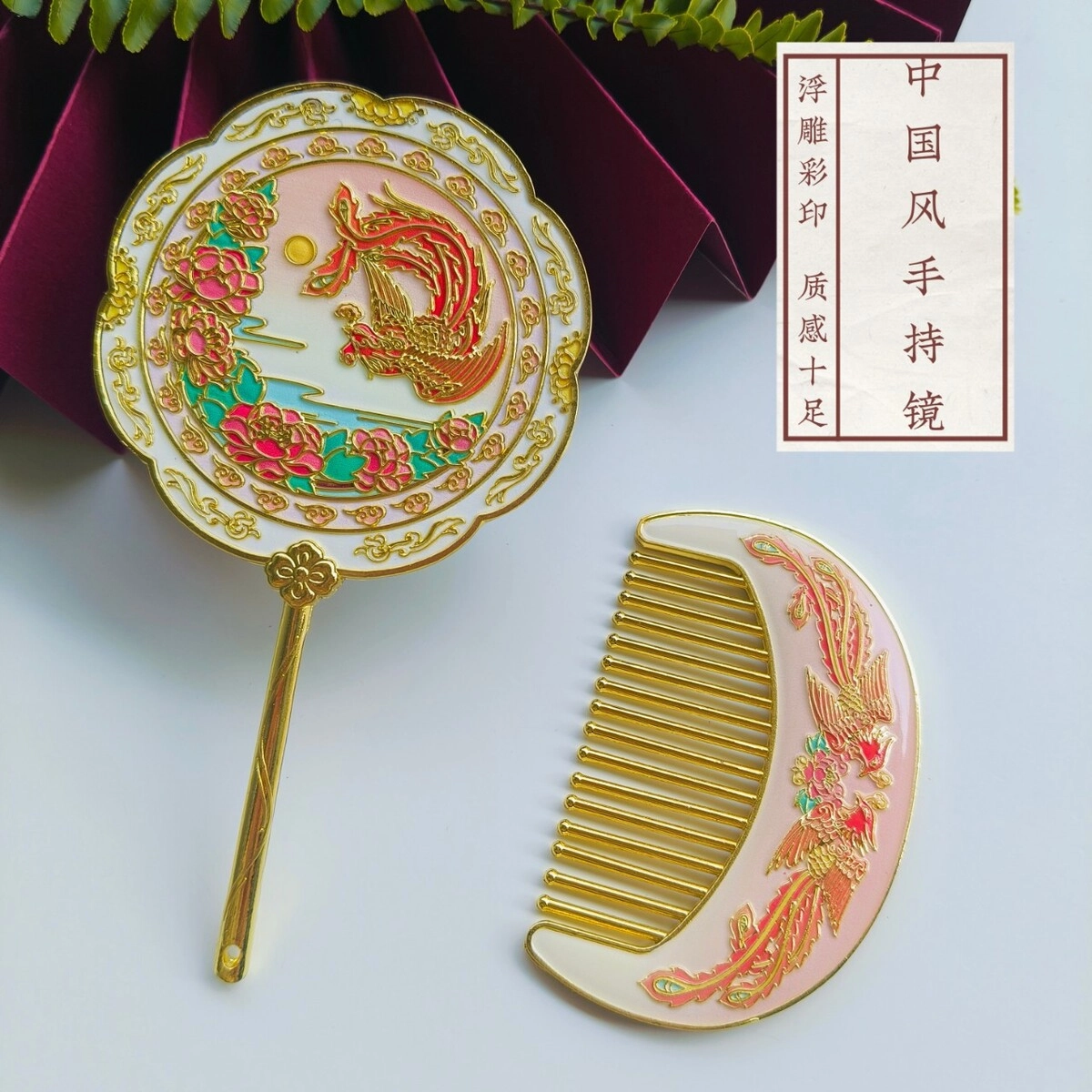 未来枫情 中国风凤戏牡丹古风金属化妆镜便携