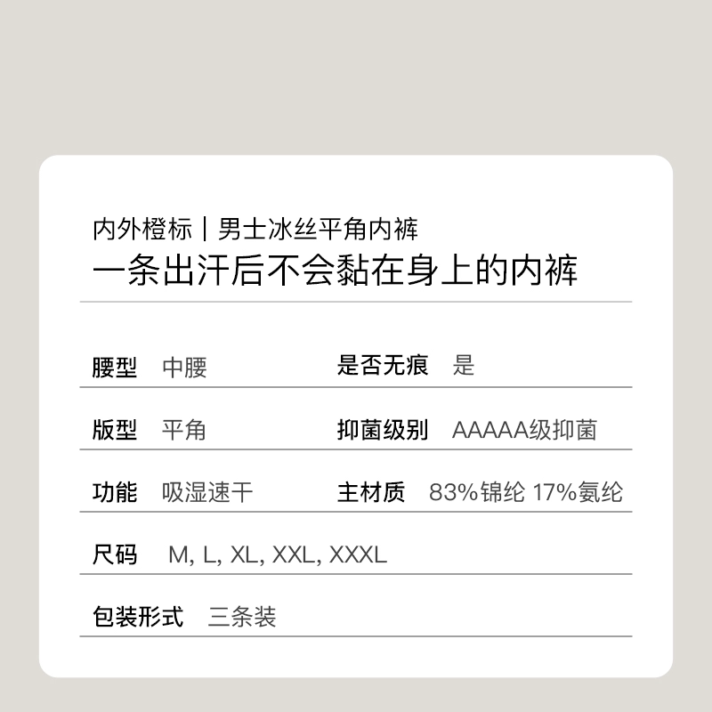 NEIWAI 3