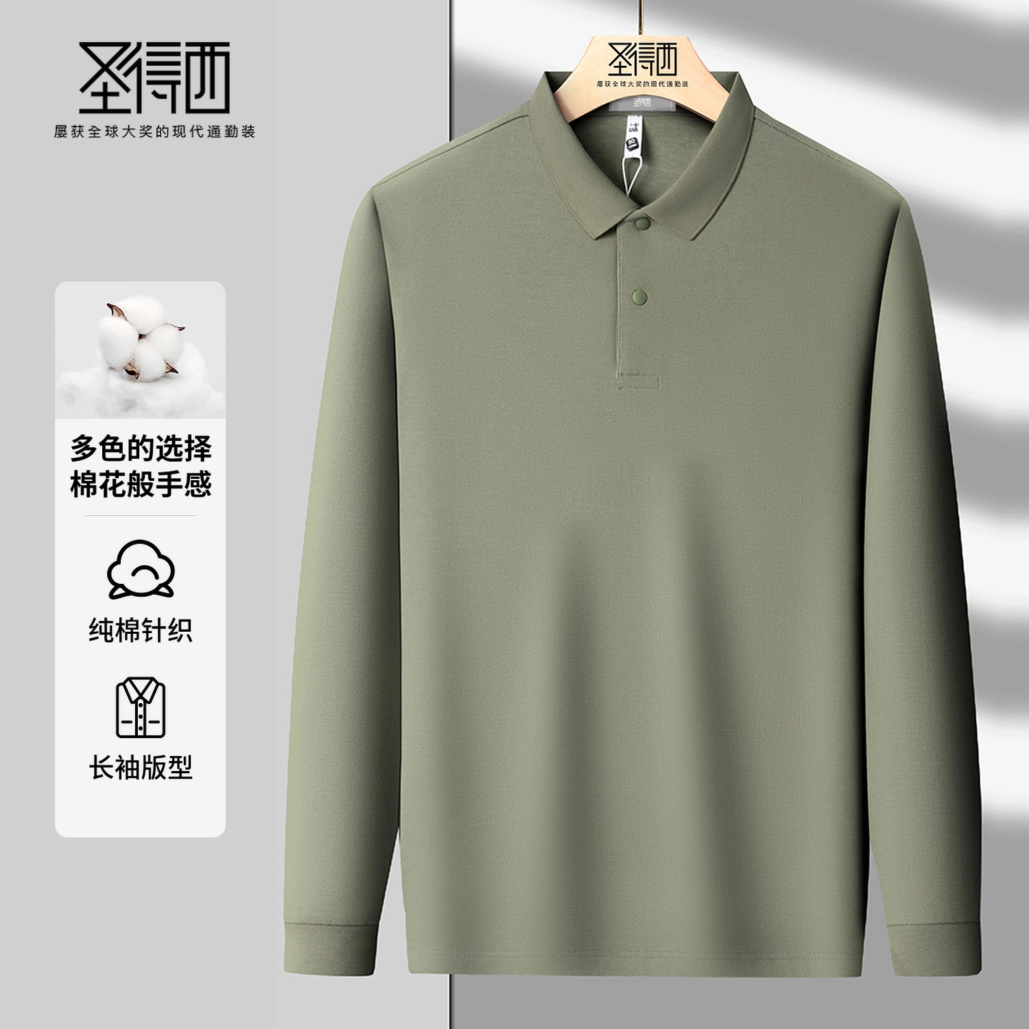 SUNDANCE Polo
