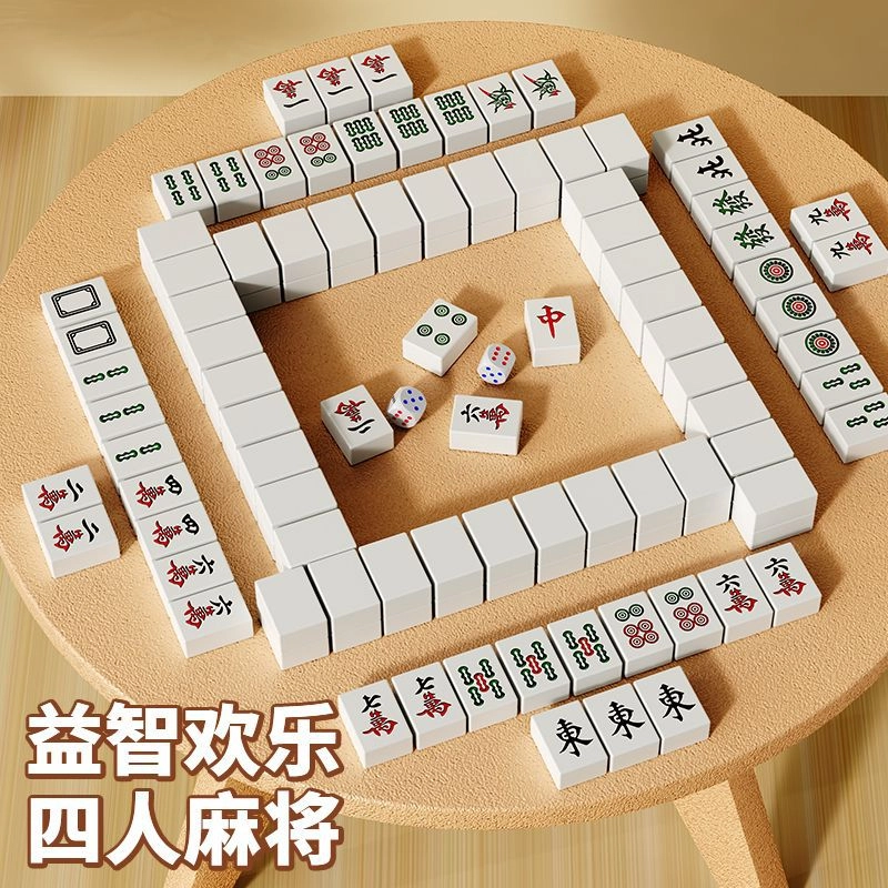 图米鱼 麻将小号便携式旅行迷你小型手搓小麻将牌 桌游