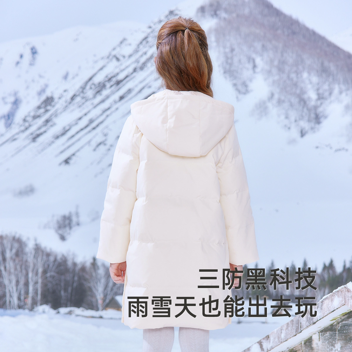 英氏 纯色拉链连帽落肩合身中长款羽绒服中小童