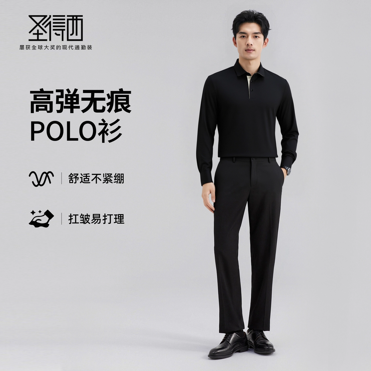 SUNDANCE Polo
