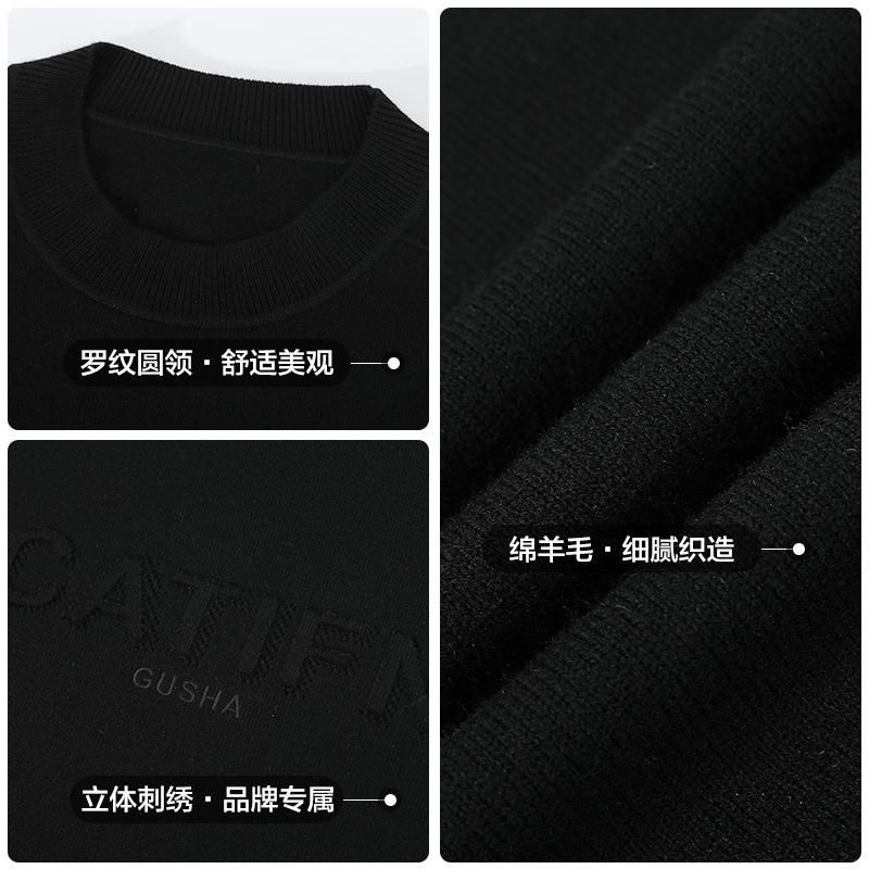 古鲨 绵羊毛衫简约百搭字母印花保暖圆领毛衫长袖针织衫 男款