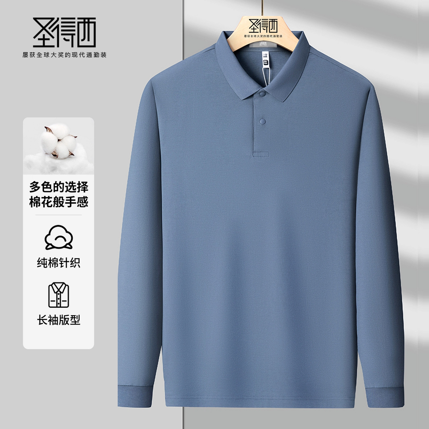 SUNDANCE Polo