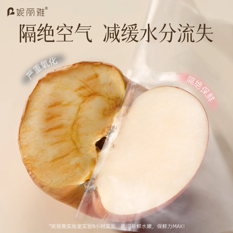妮丽雅 一次性保鲜面膜纸 水疗