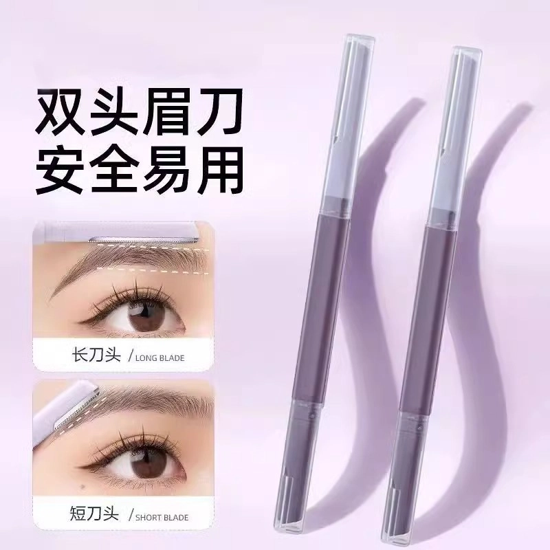 未来枫情 双头微距防水锋利耐用修眉刀 刮毛安全型