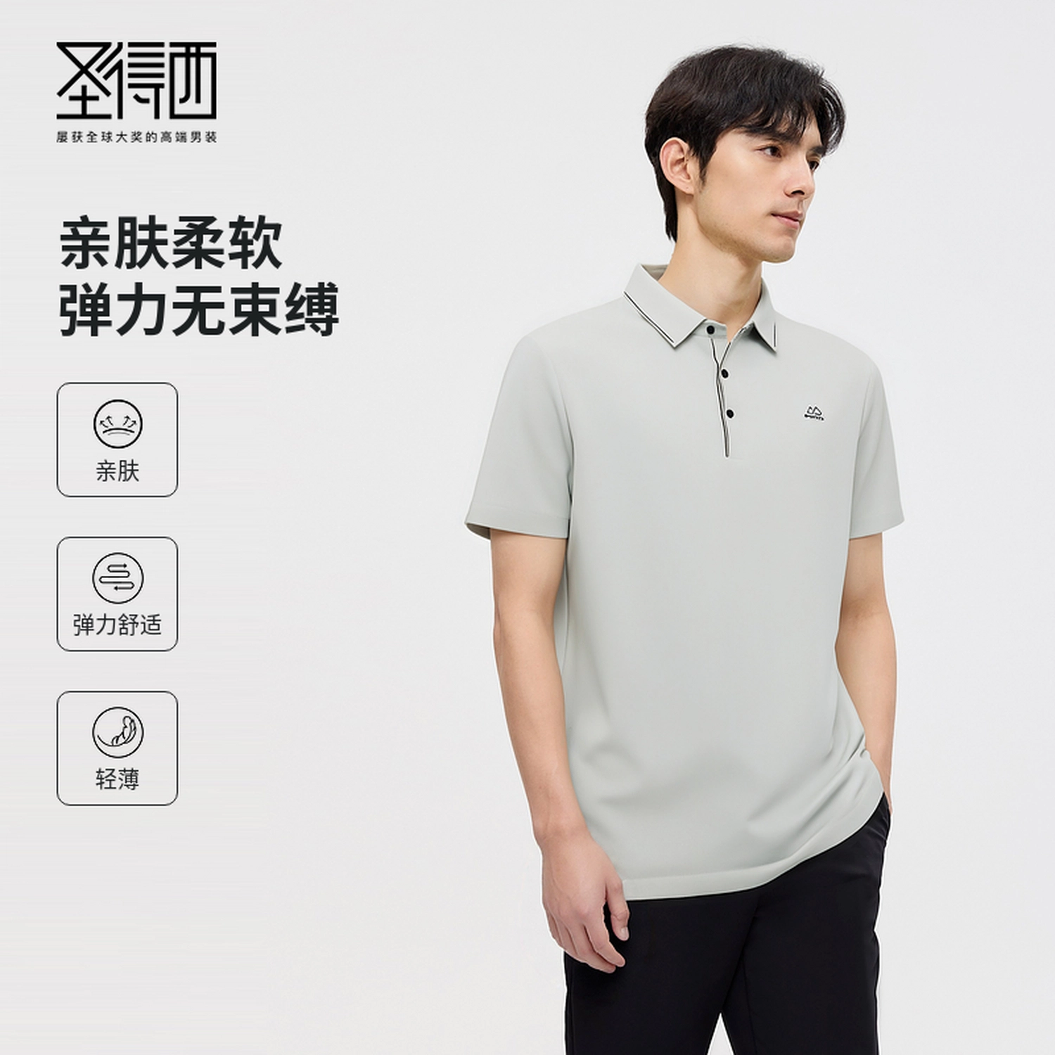SUNDANCE Polo