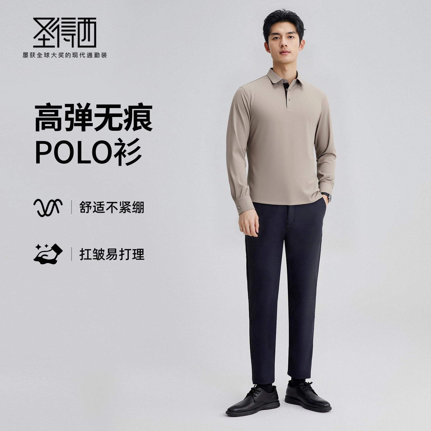 SUNDANCE Polo