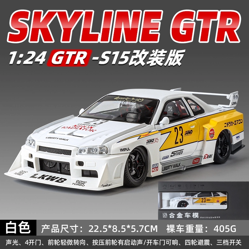 TY MODELS GTR S15