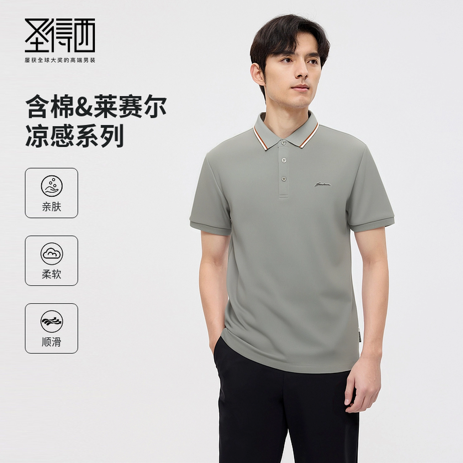 SUNDANCE polo