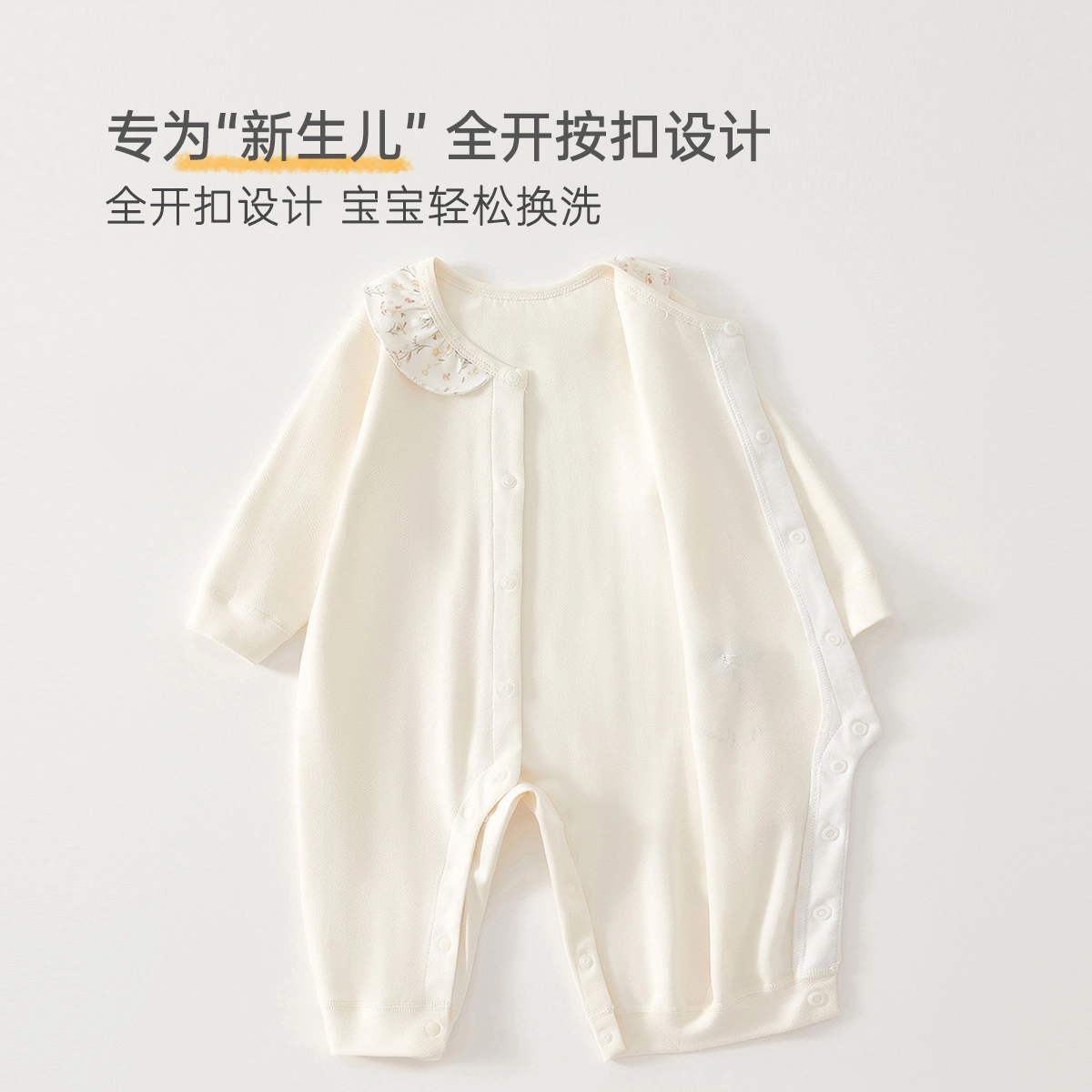 俞兆林连体衣 舒适轻盈柔软百搭 婴幼童