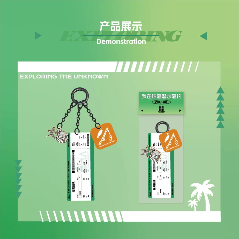 腾讯视频草场地 探索新境挂件/包挂  影视周边