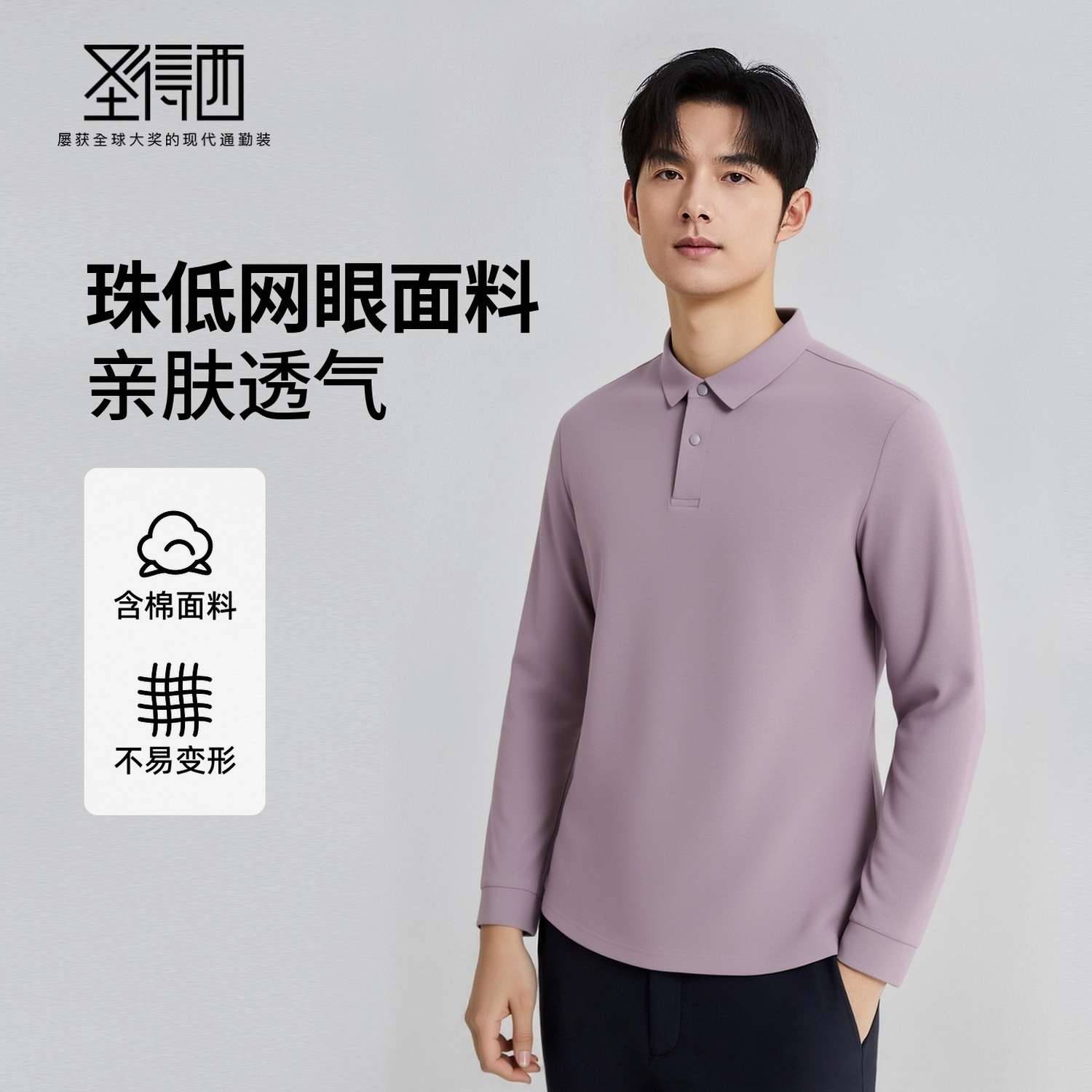 SUNDANCE Polo