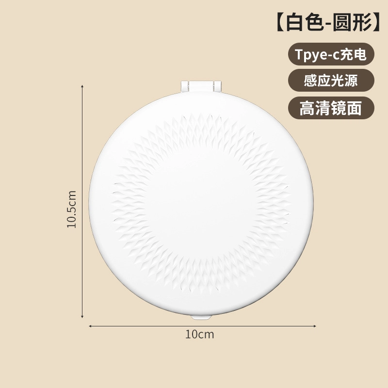 未来枫情 智能折叠翻盖化妆镜 充电旅行迷你镜 便捷