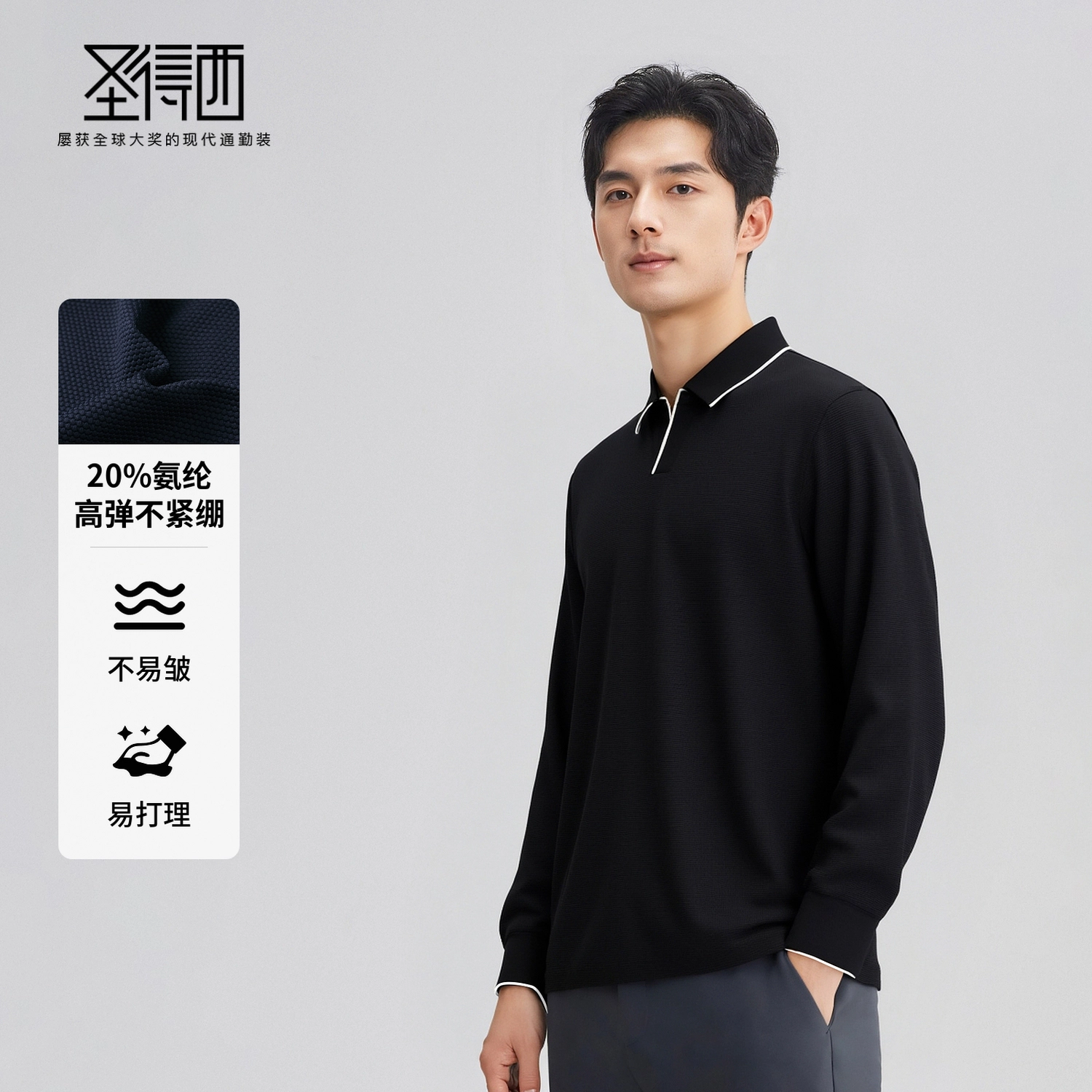 SUNDANCE Polo