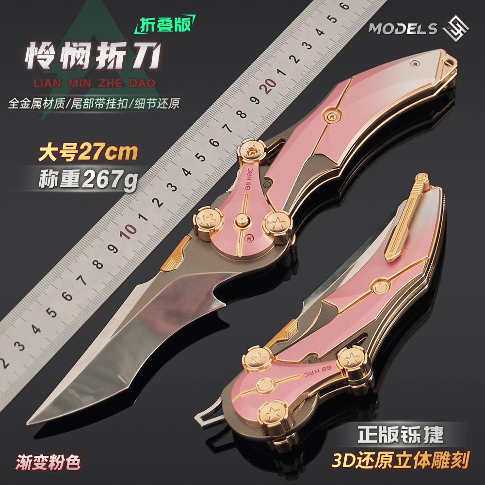 乐乐兄弟 大号折叠刀精工版本合金 成品模型