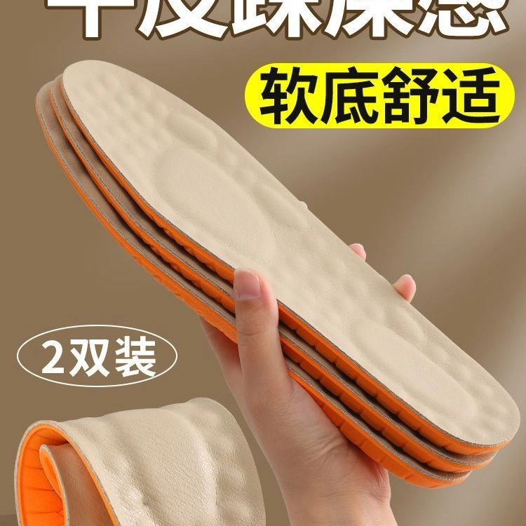 元气归位 皮鞋运动鞋专用加厚真牛皮防臭踩屎感久站不累超软防痛吸汗透气防滑软底舒适 海波丽 鞋垫 男女同款情侣款