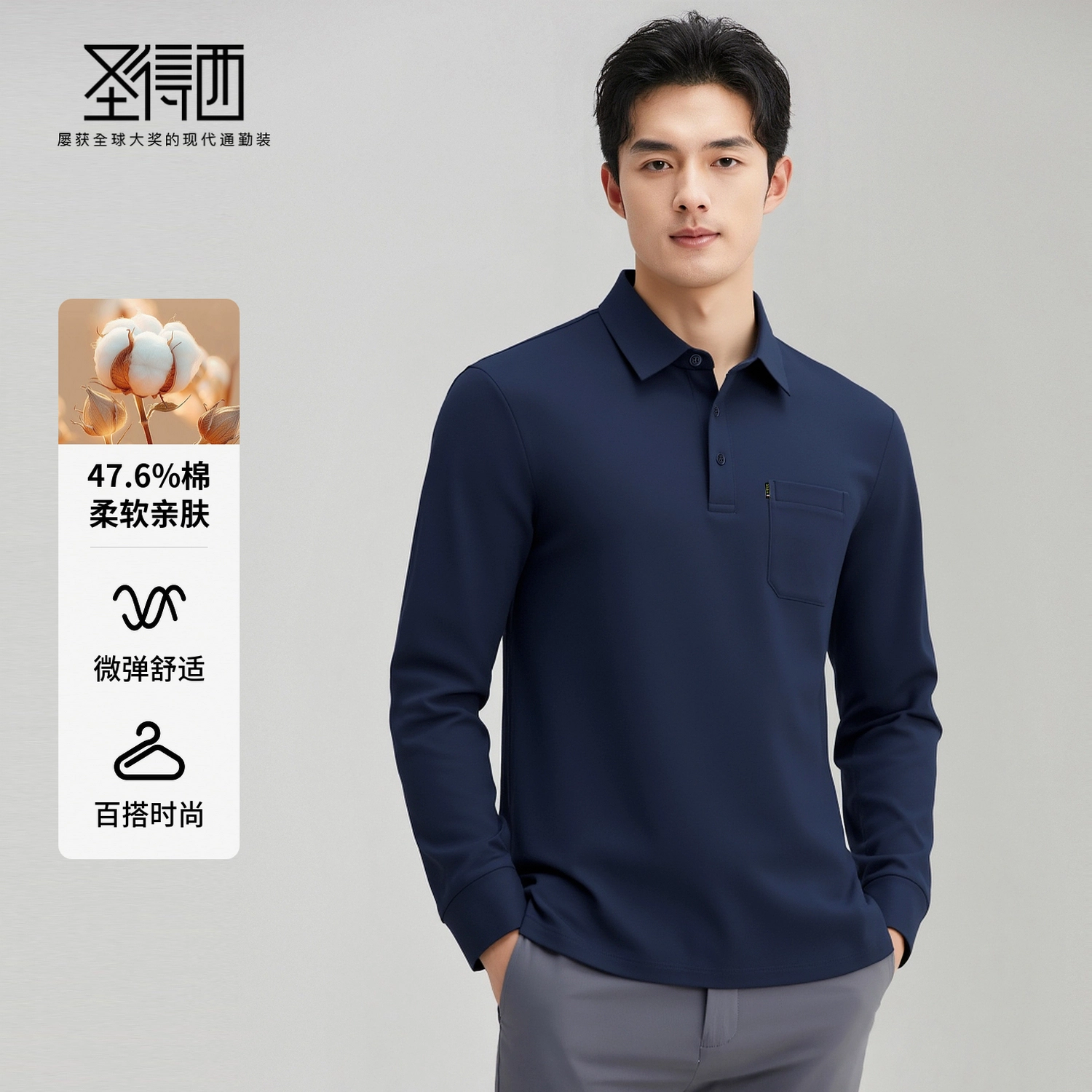 SUNDANCE Polo