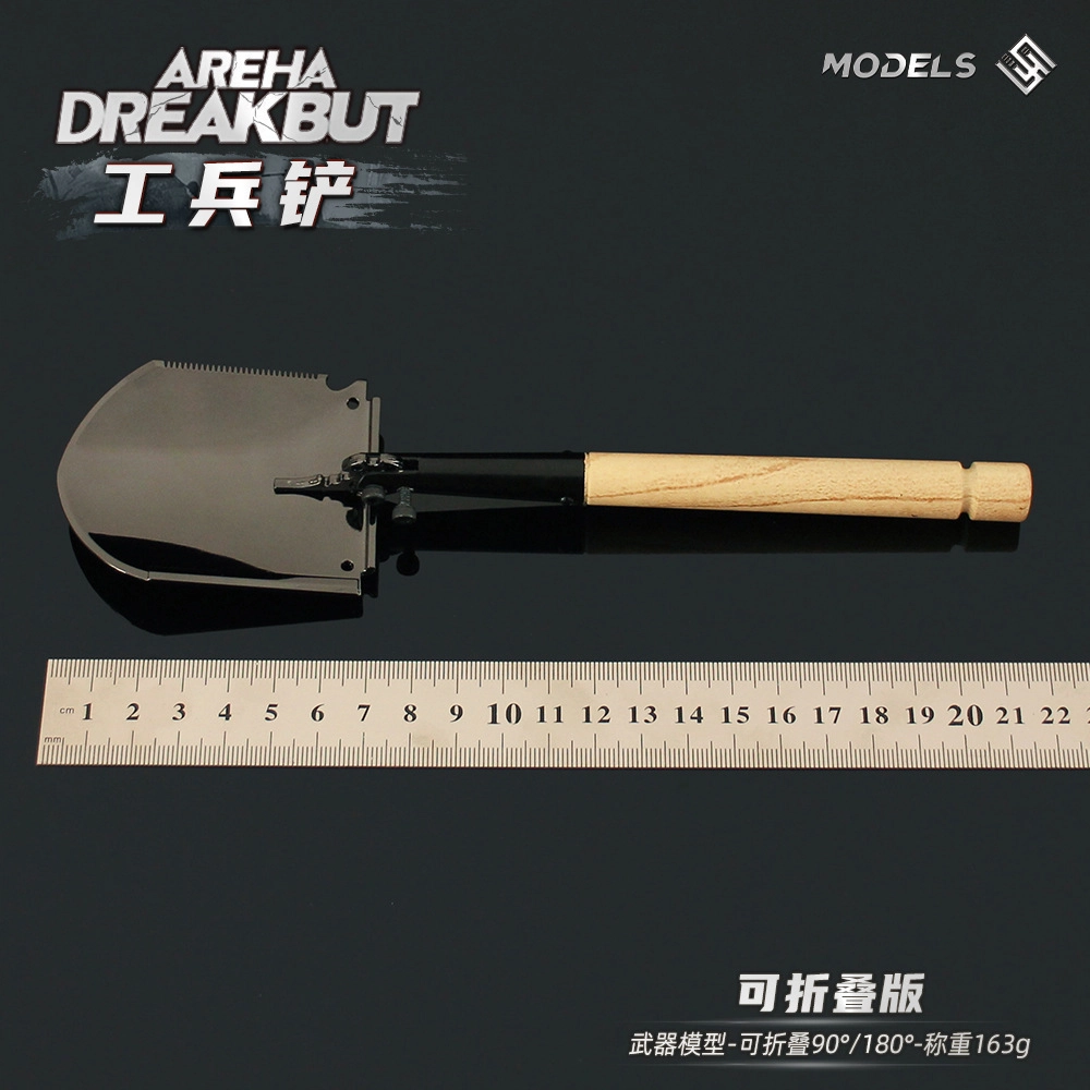 乐乐兄弟 暗区突围周边 近战武器工兵铲可折叠版 玩具游戏实物摆件 成品模型