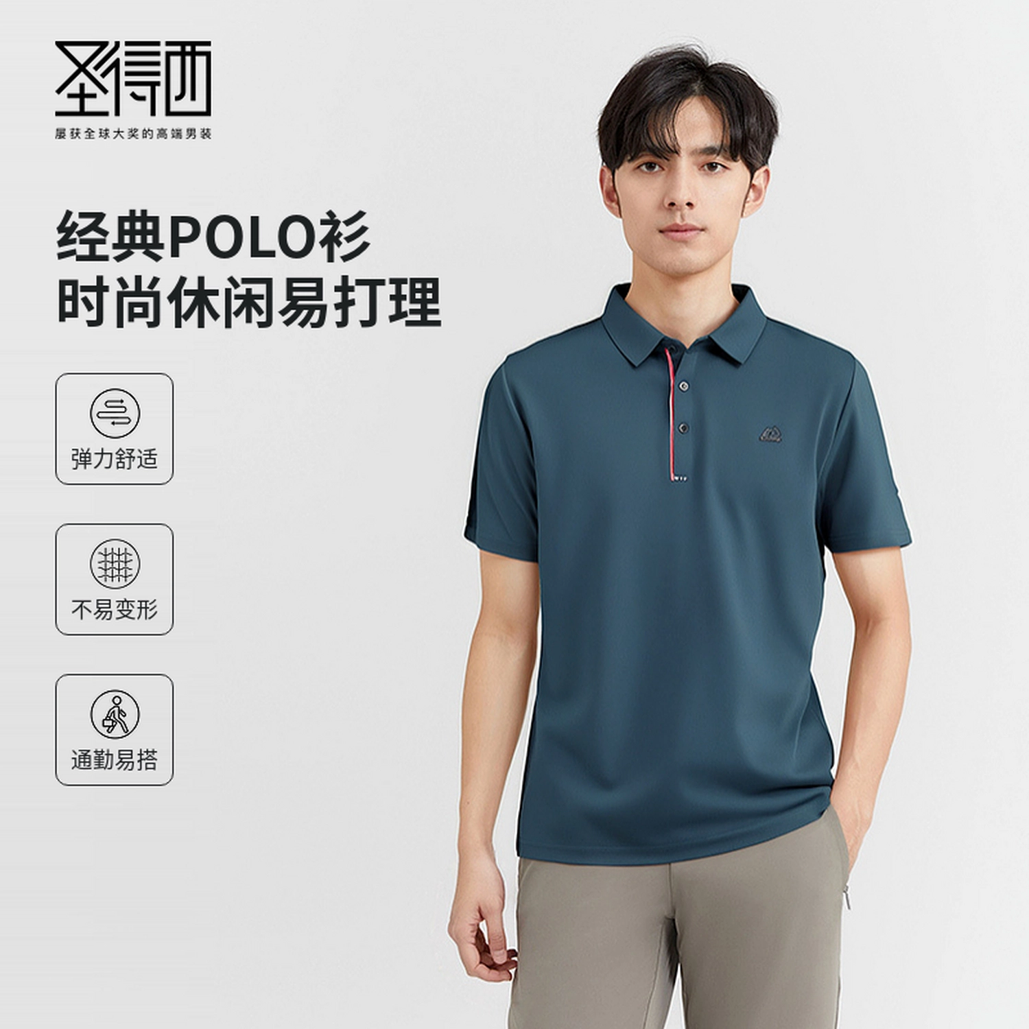 SUNDANCE TPolo
