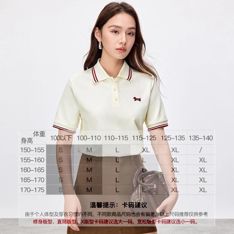 SENTUBILA POLO