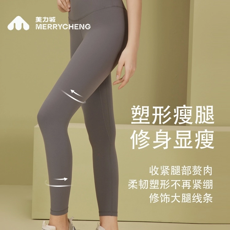 美力城 瑜伽裤可外穿打底修身裤子高腰收腹显瘦提臀健身运动骑行芭比裤打底裤 女款