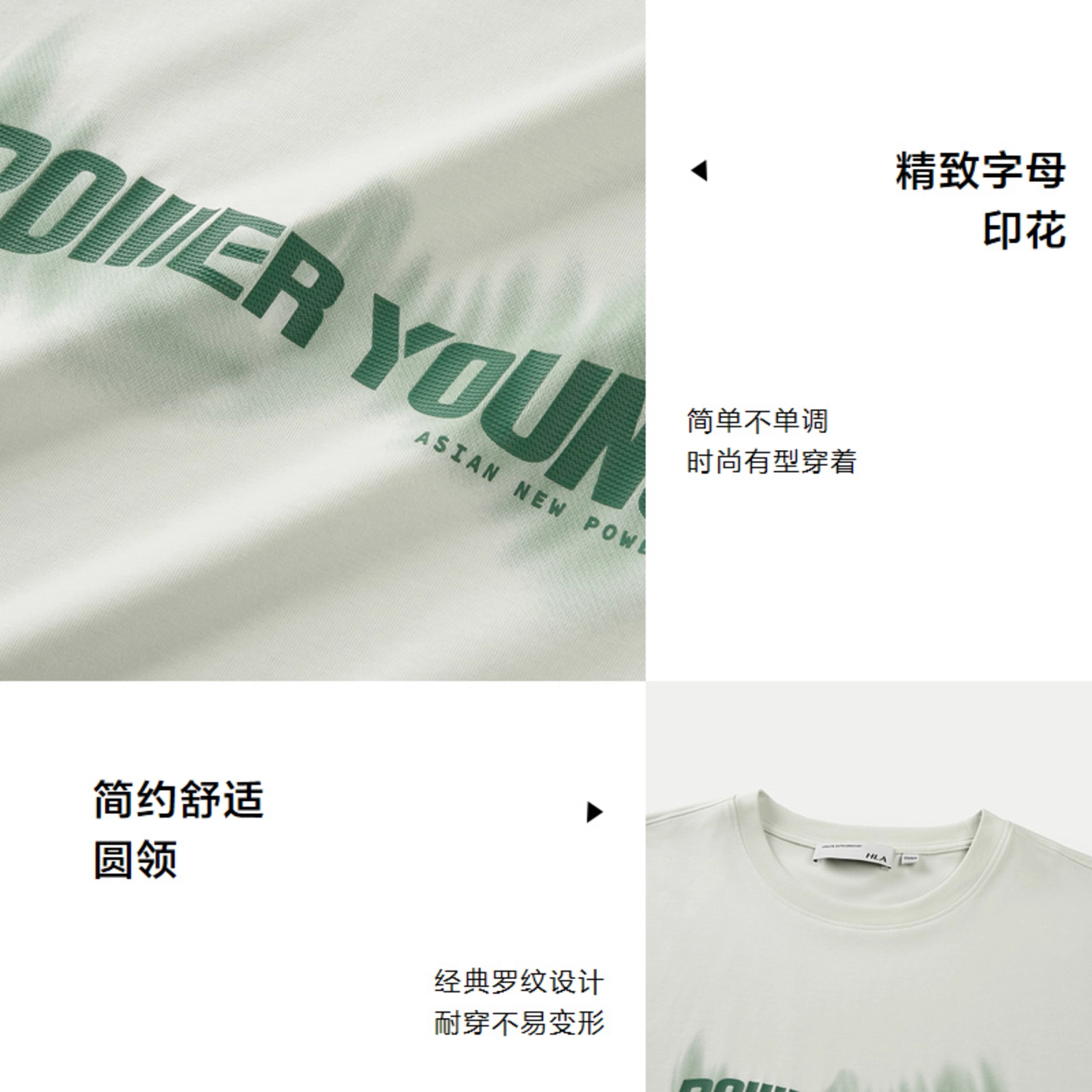 HLA POWER YOUNG T