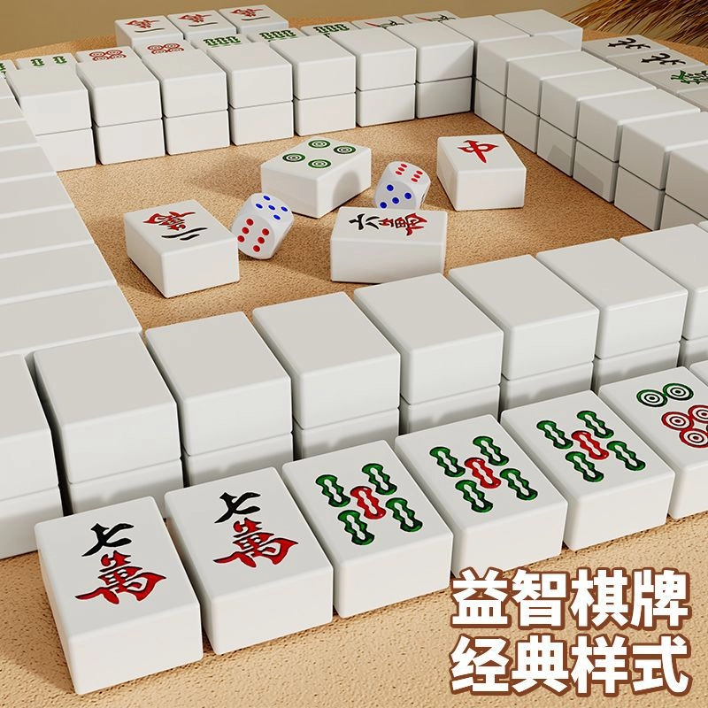 图米鱼 麻将小号便携式旅行迷你小型手搓小麻将牌 桌游