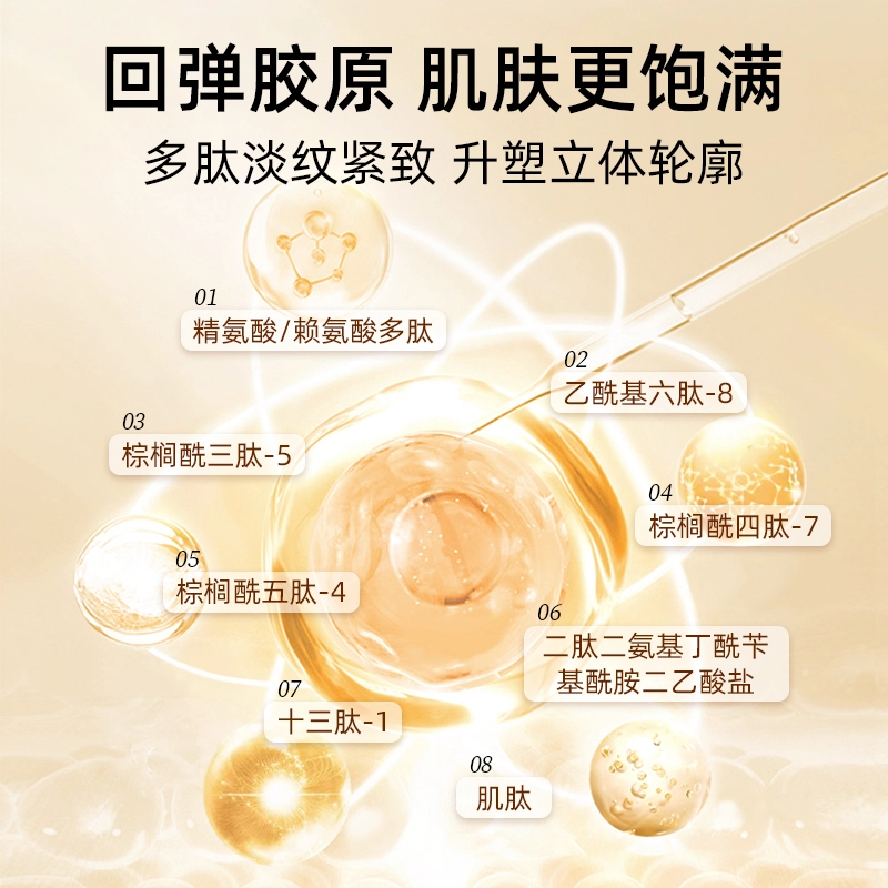 素秀臣氏 提拉面膜滋润保湿提拉紧致
