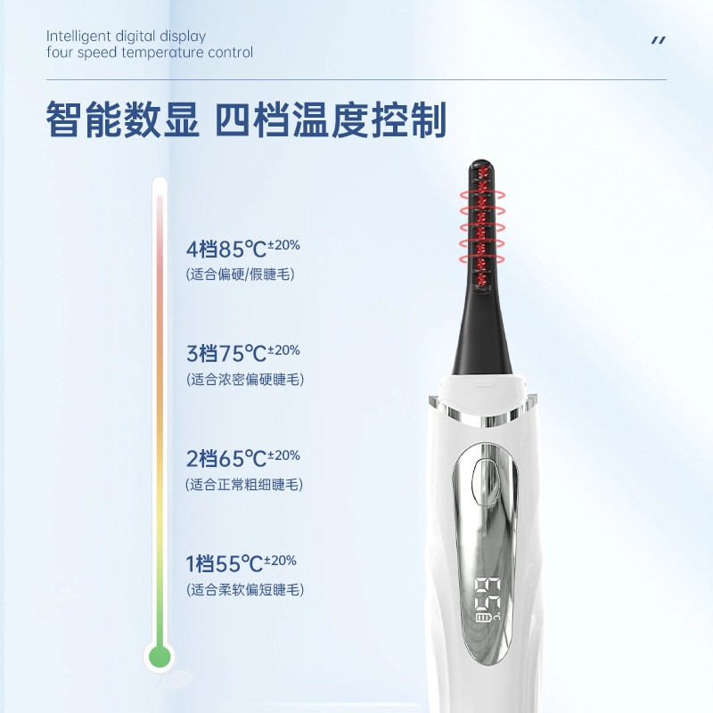 未来枫情  智能电动睫毛夹 卷翘 一卷即翘持久定型