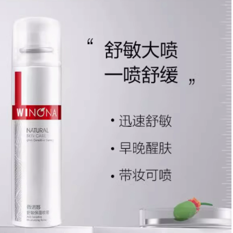 薇诺娜 舒敏特护套组 滋润修护