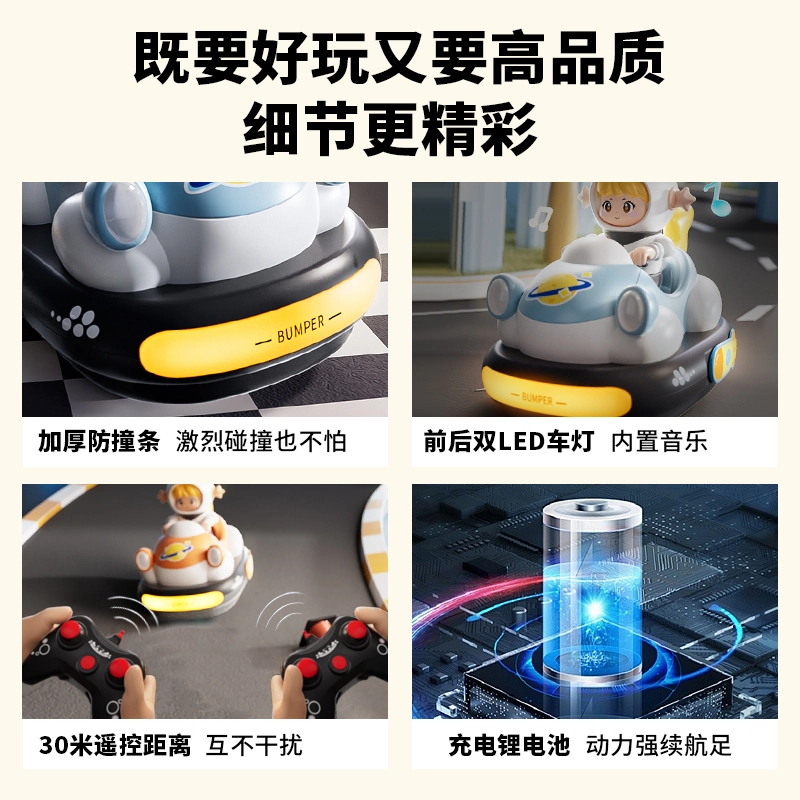 澳梦星 碰碰车 亲子互动 双人对战 跑跑卡丁车 遥控玩具