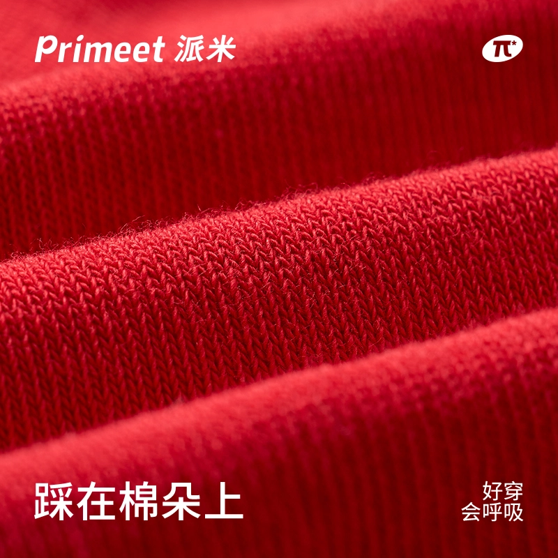 Primeet 2024