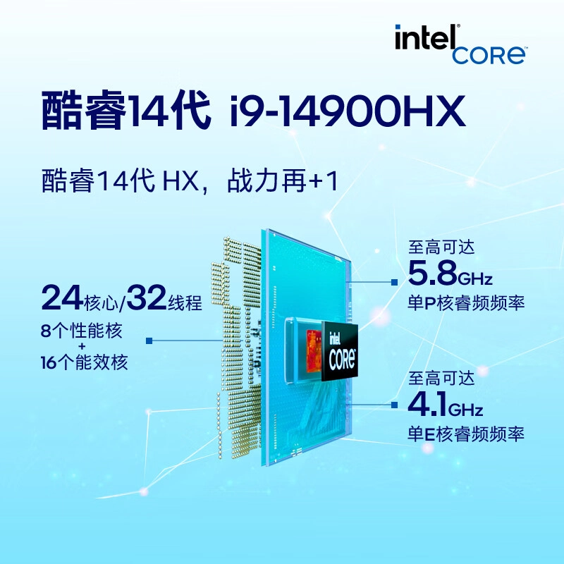 HASEE T8 i9-14900HX RTX 4060 16 240HZ