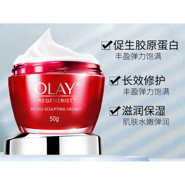 OLAY 50g80g