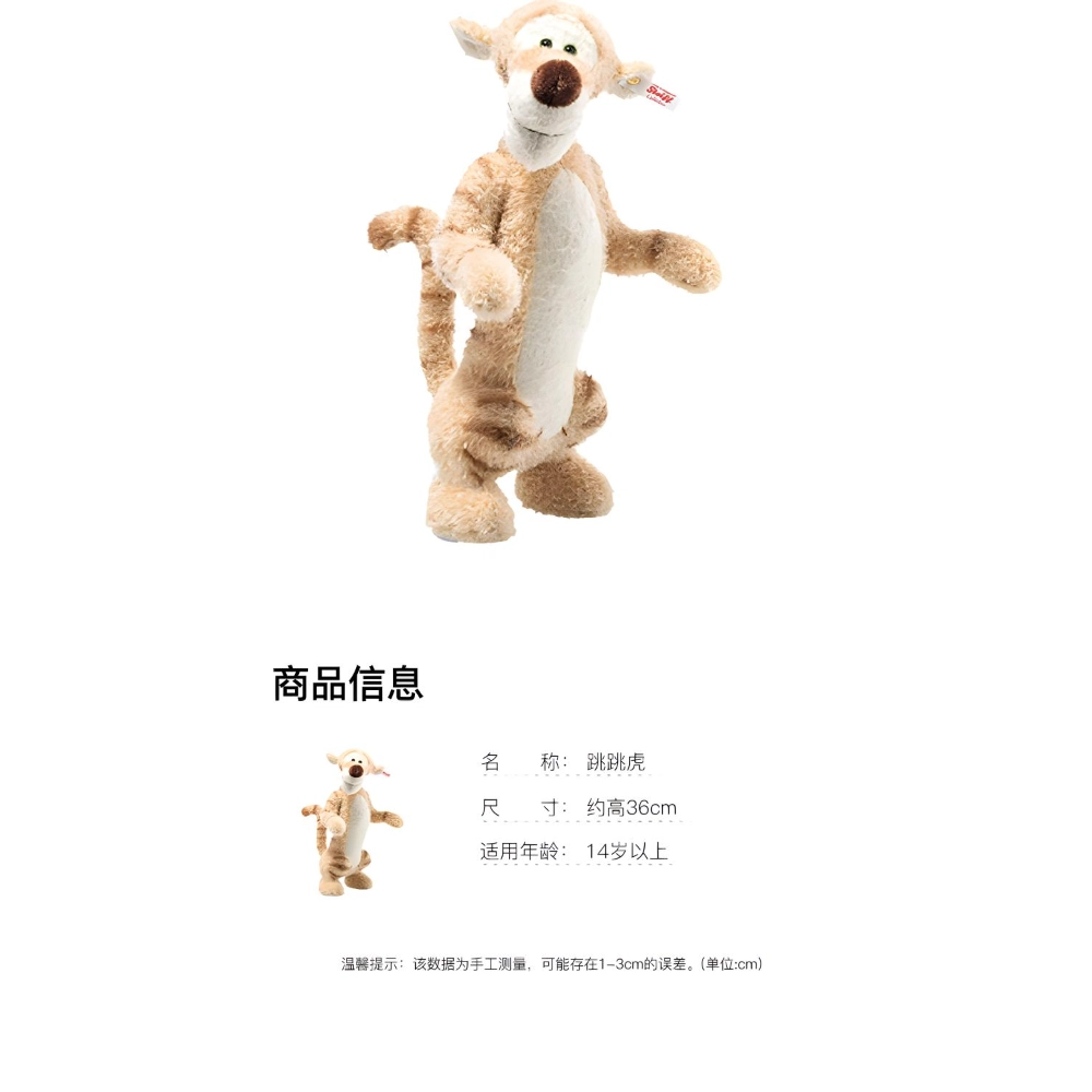 Steiff 36cm