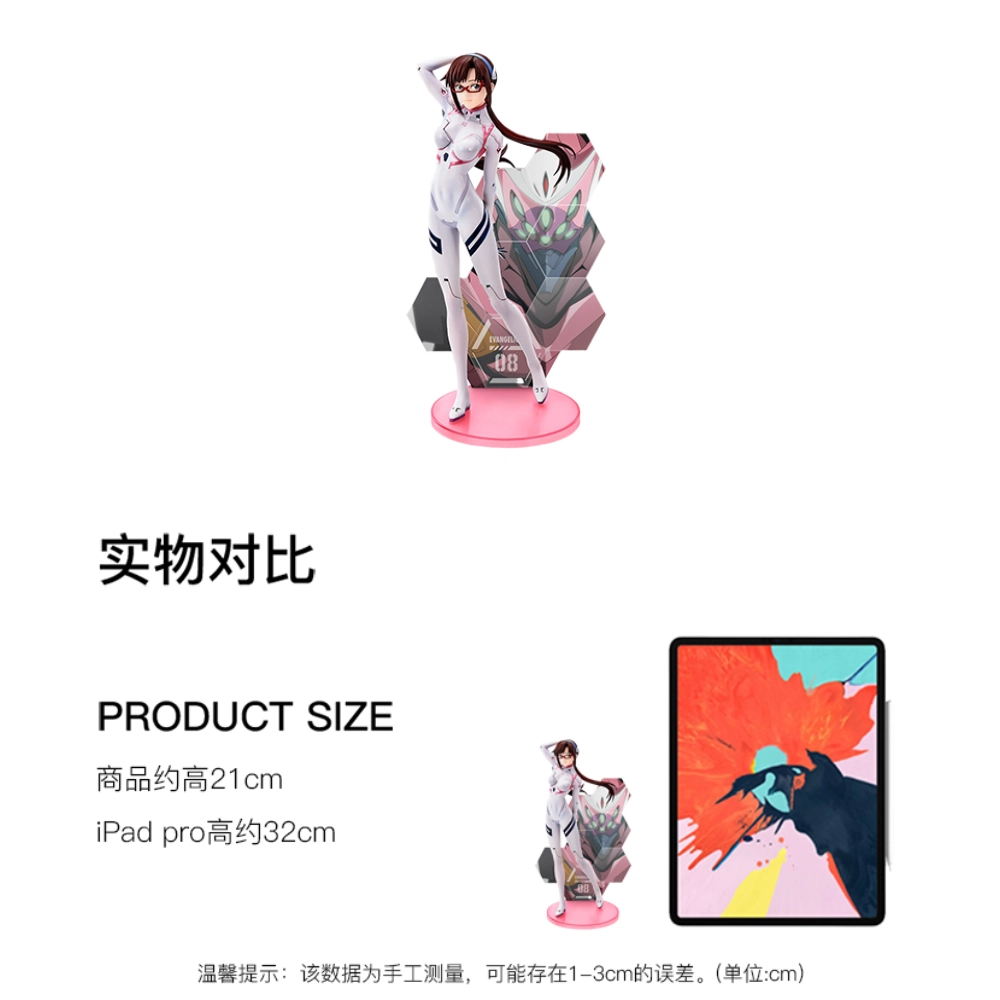 BANPRESTO d 21cm