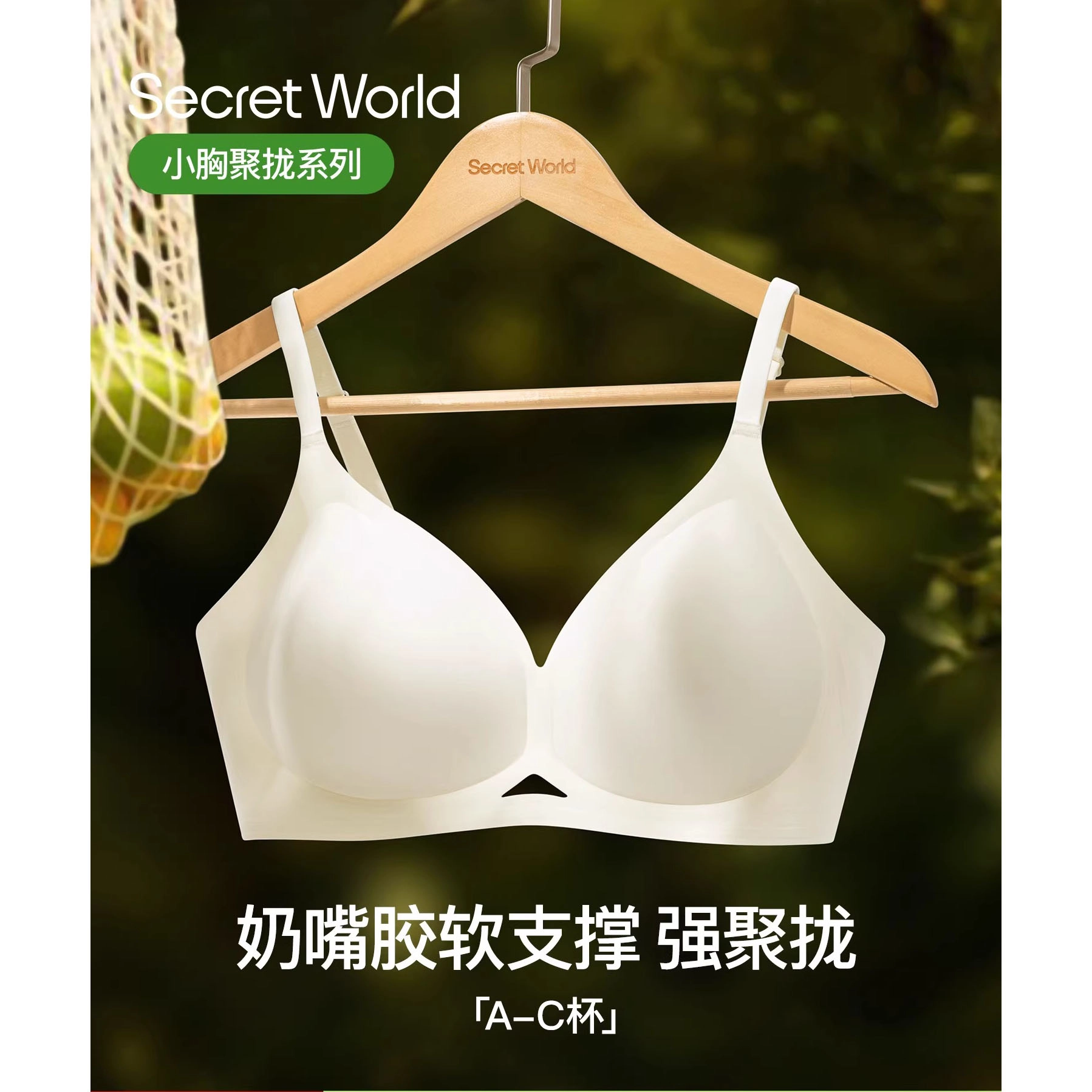 SecretWorld