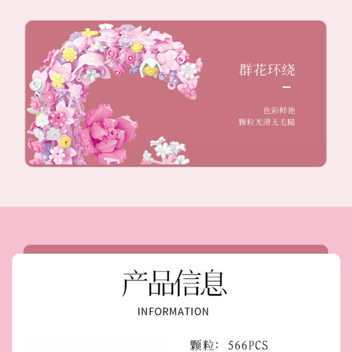 566pcs OLY-WJJcM-190