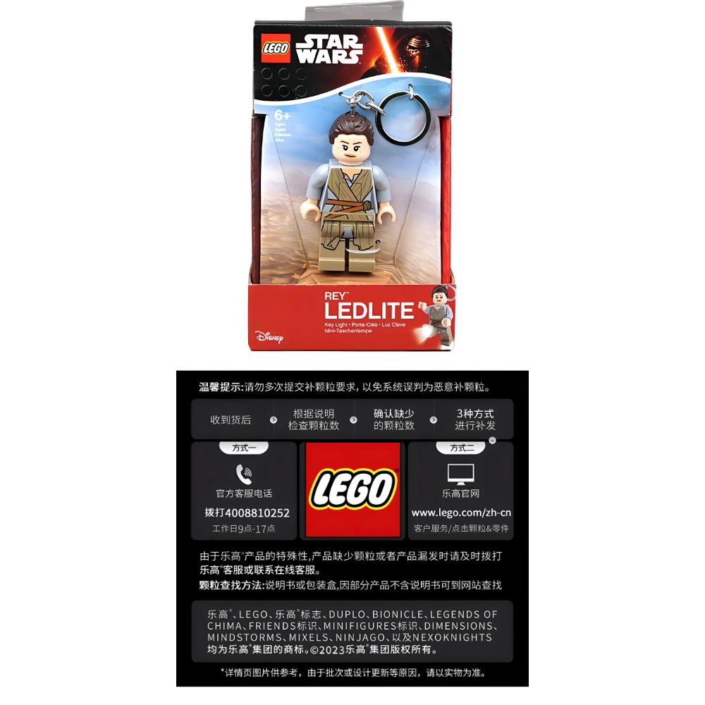 LEGO LED LE-KE102