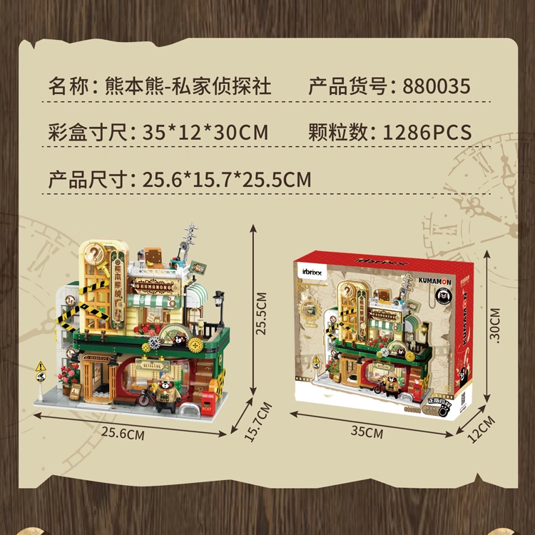 1286pcs JPS-0102-880035
