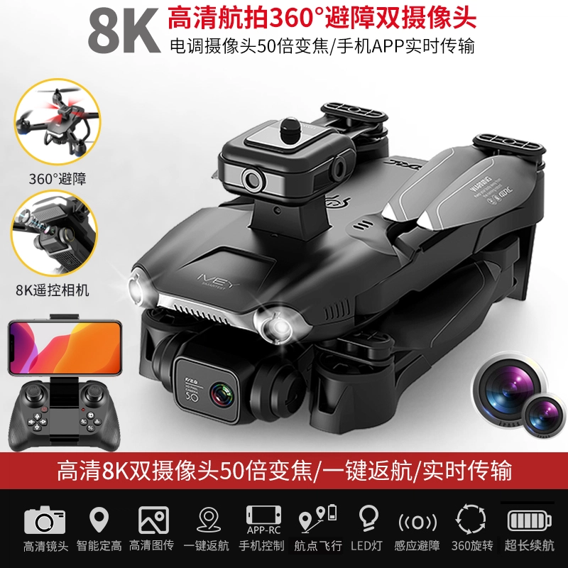 星域传奇 无人机 小型迷你飞行器 遥控玩具