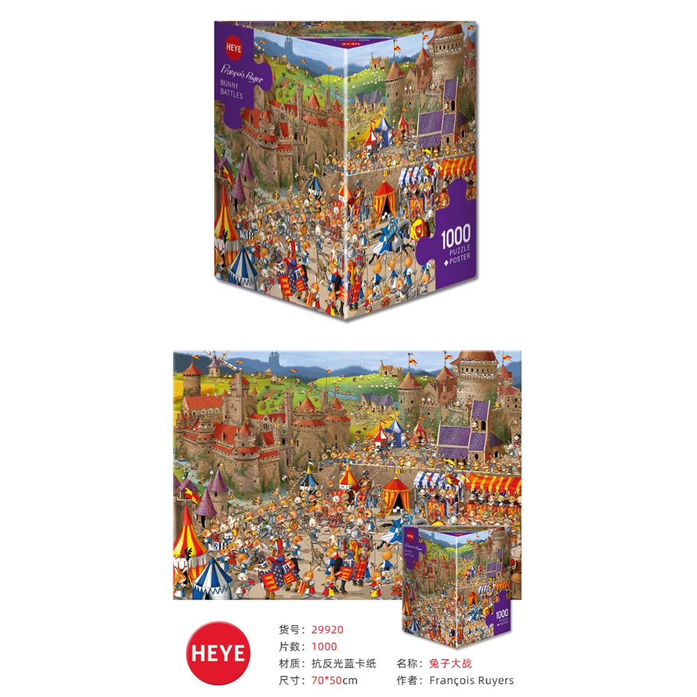 HEYE 1000pcs 29920