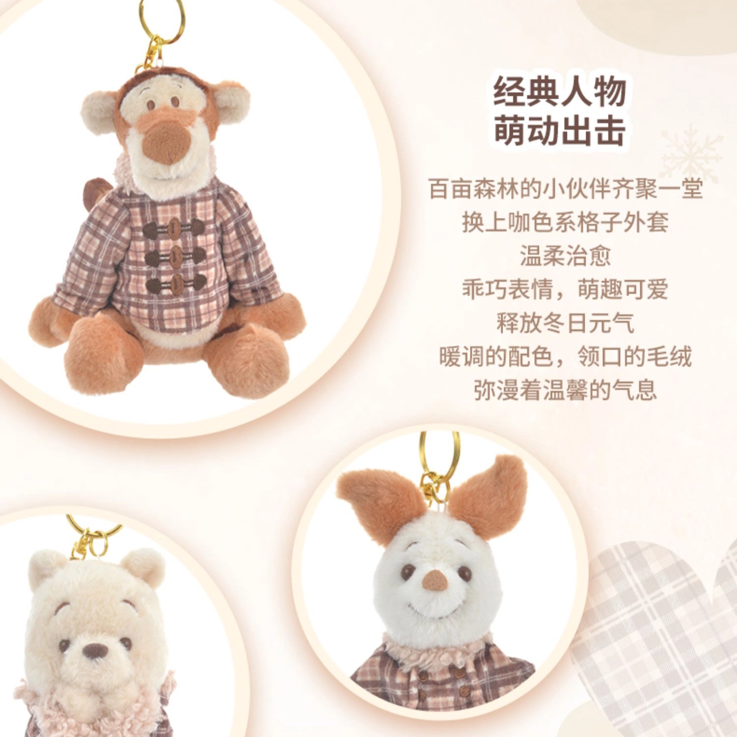 Disney 16cm