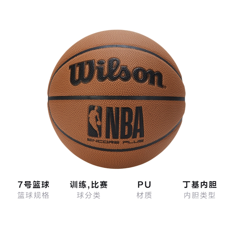 Wilson NBA 7 PU