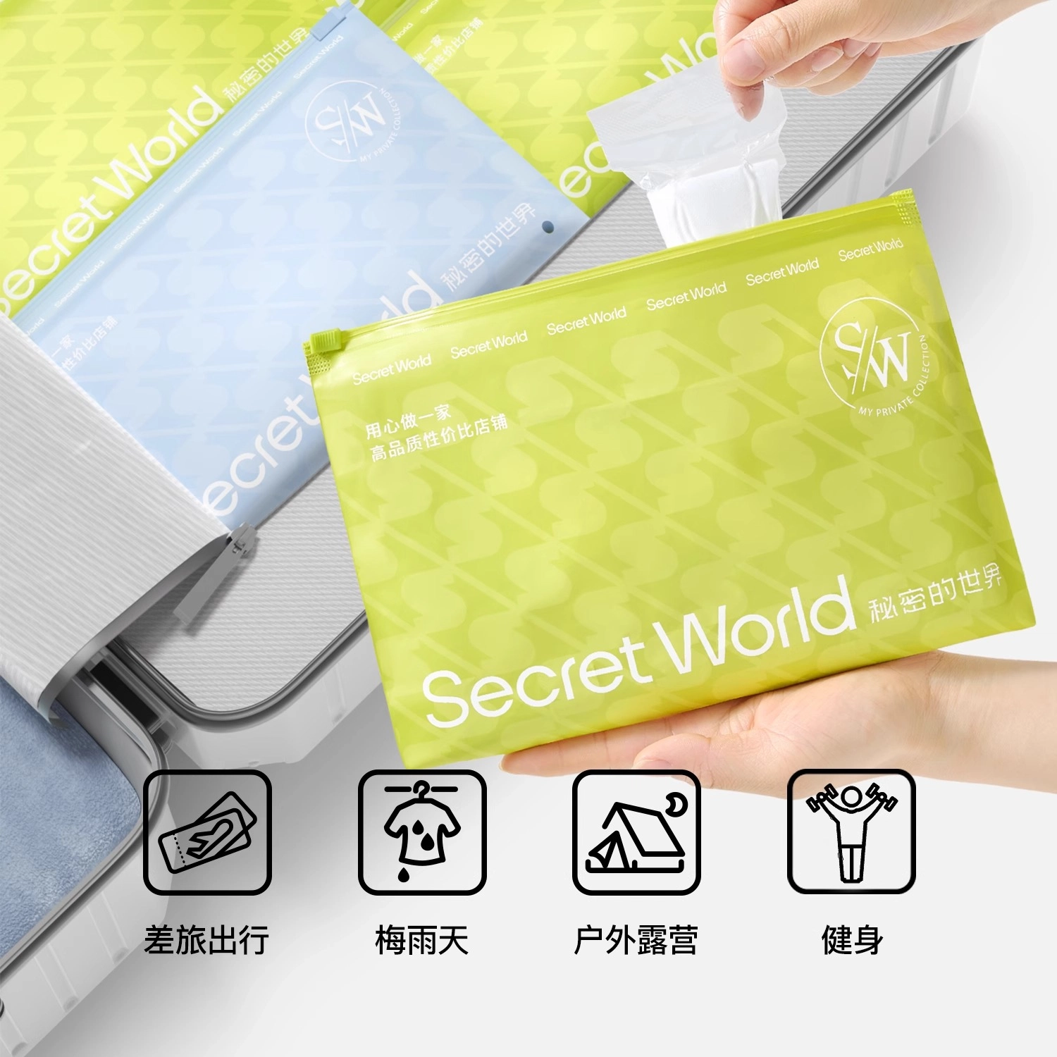 SecretWorld