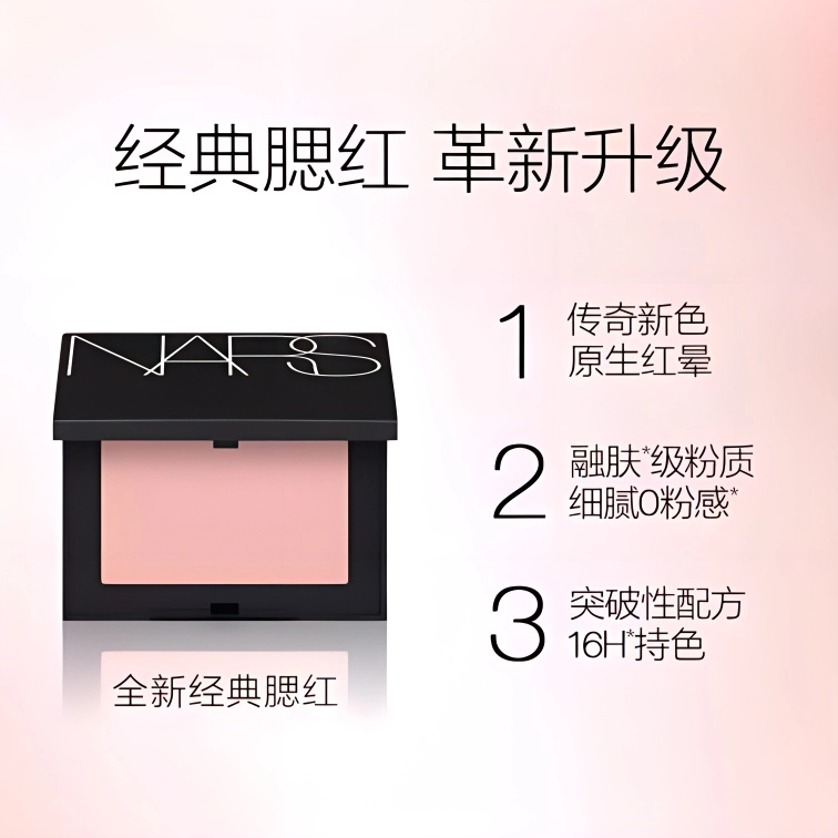 NARS 9g+4.8g